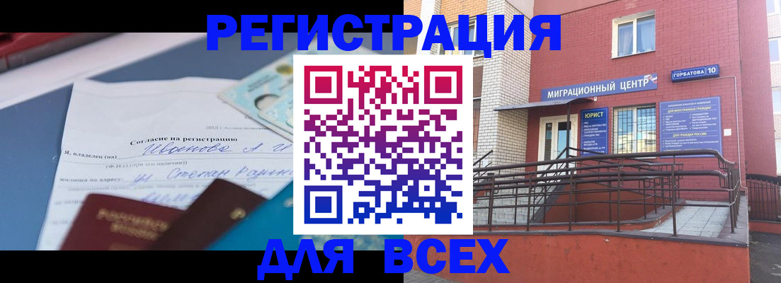 прописка законно в Каспийске