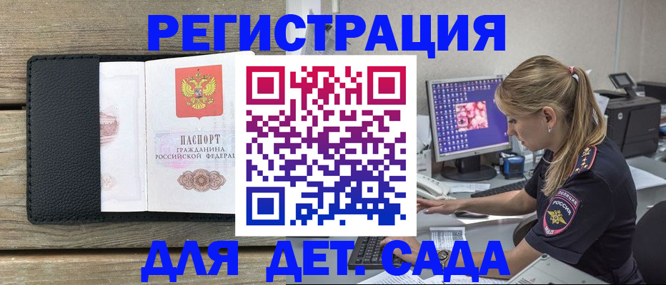 где прописаться в Каспийске