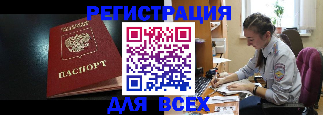 временная регистрация адрес в Каспийске
