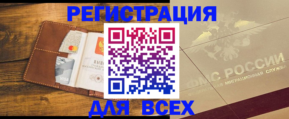 купить прописку в Каспийске