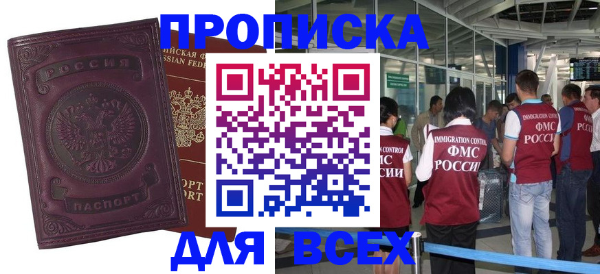 регистрация в Каспийске