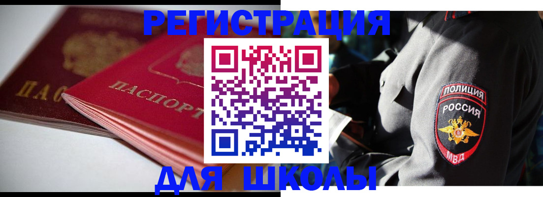 временная регистрация недорого в Каспийске