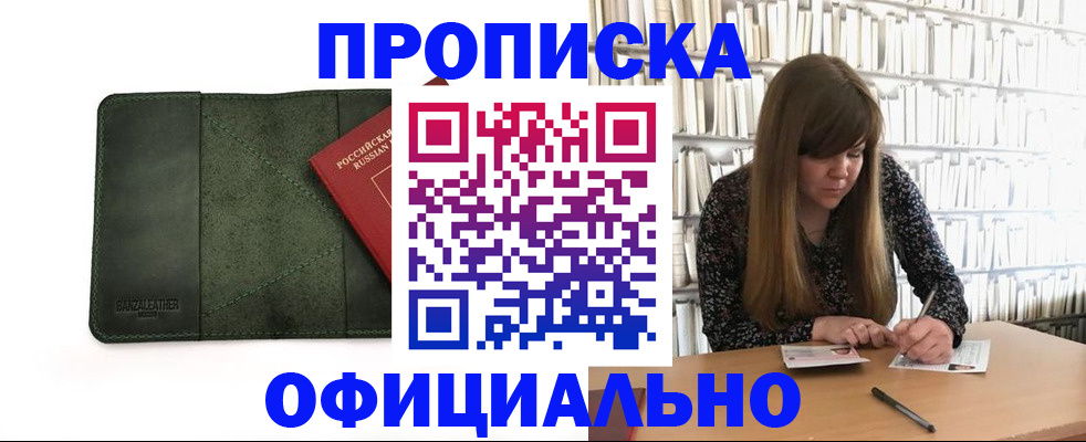 временная регистрация собственник в Каспийске