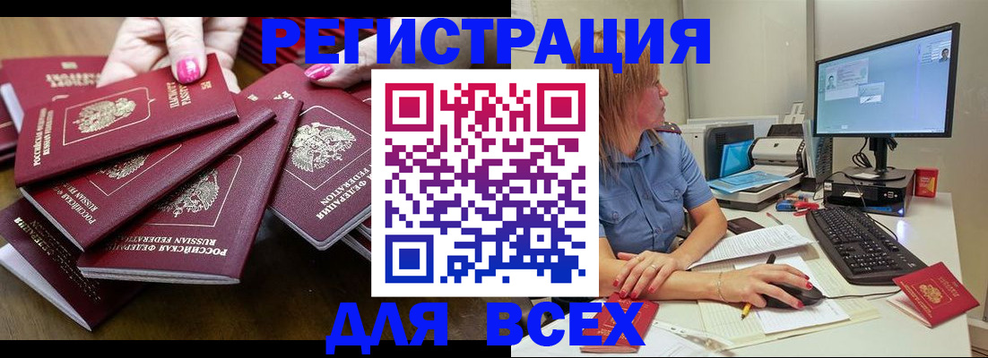 временная регистрация собственник в Каспийске