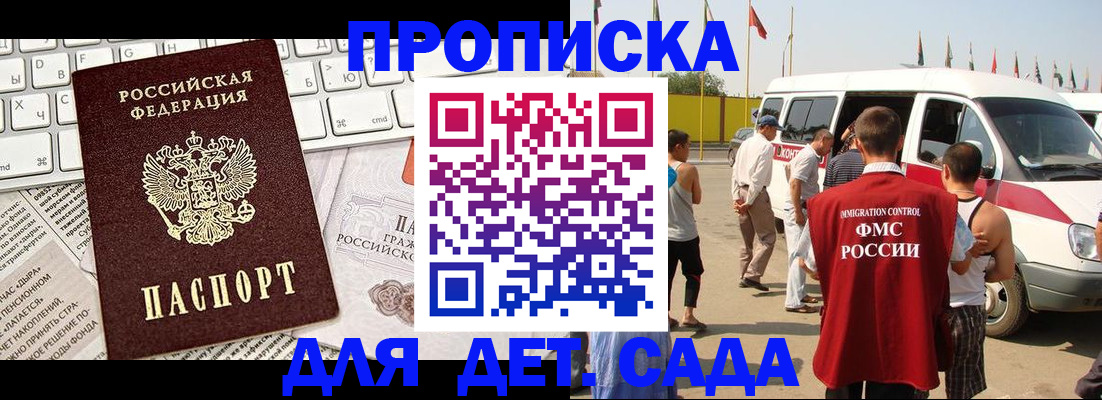 миграционный учет в Каспийске